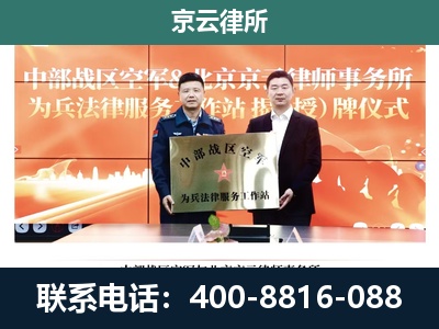 新邱-专业拆迁律所