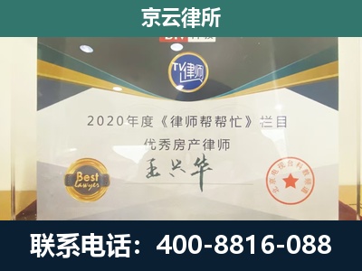 新邱-专业拆迁律师