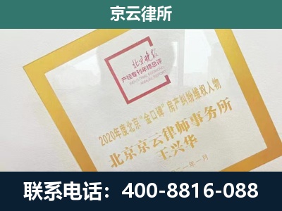 新邱-企业征地维权律师