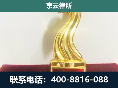 新邱-企业拆迁补偿律师