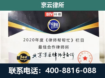 新邱-企业征收律师