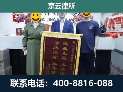 新邱-企业拆迁纠纷律师